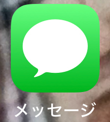 スマホ