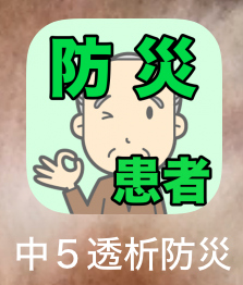 スマホ
