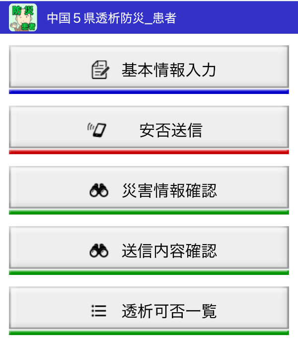 スマホ